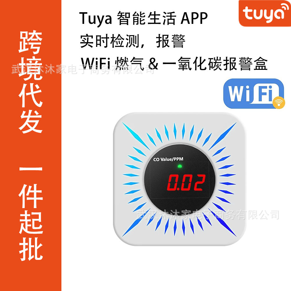 Tuya Smart Gas carbon monoxide Detector alarm features wireless control and multi-functional alarm