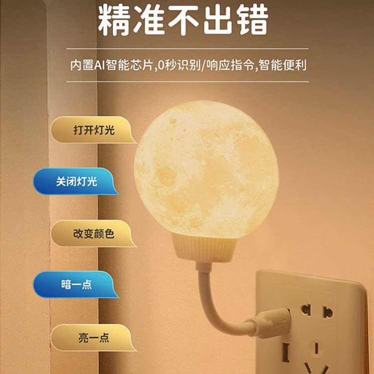 The popular moon-shaped bedside lamp is a smart voice-controlled night light with LED soft light sensor for home bedroom sleep details Picture