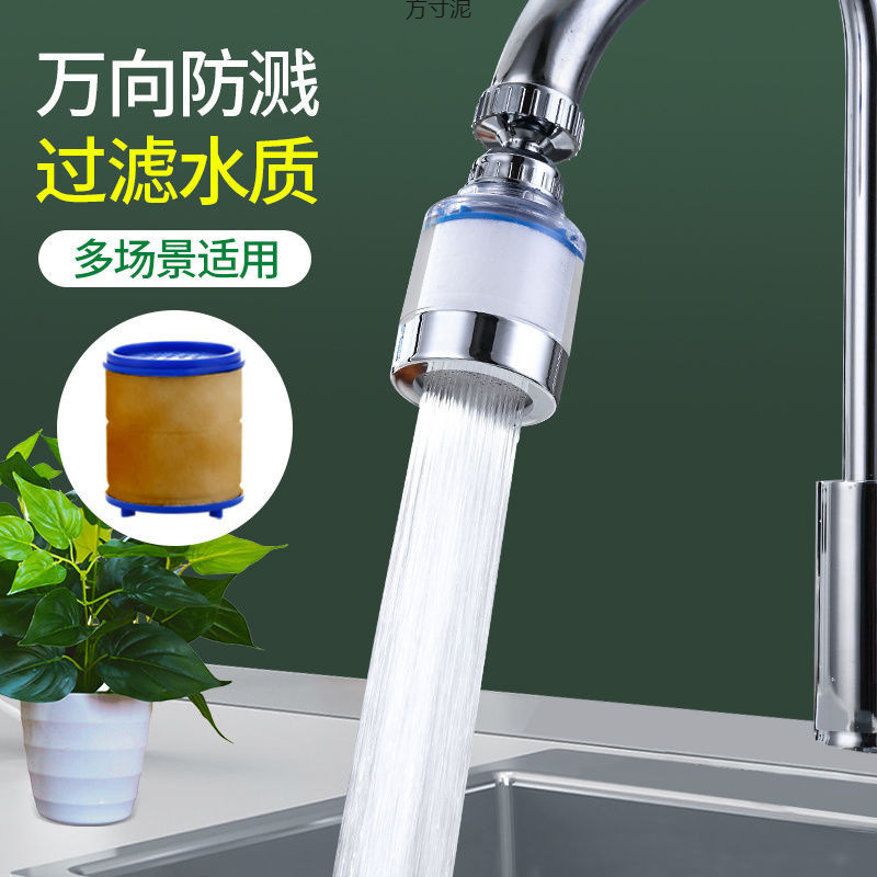 Wholesale of faucet water purifiers, filters, purifiers, general splash-proof shower heads, kitchen pressure-increasing faucets for foreign trade details Picture