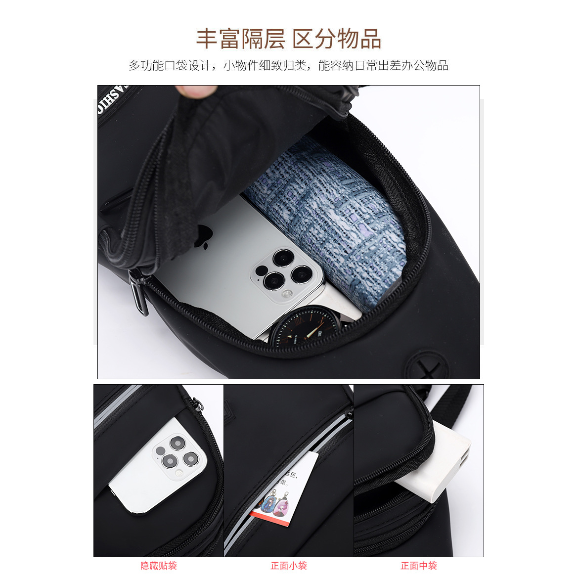 Men's backpack: Simple color contrast, casual and versatile crossbody bag, trendy business single-shoulder Oxford fabric practical chest bag Specification drawing