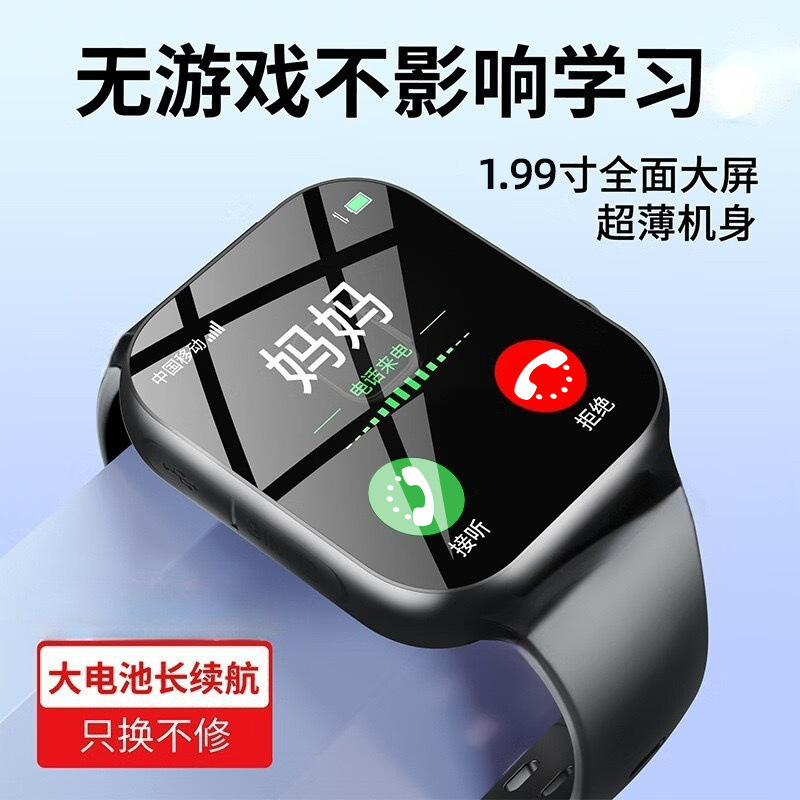 Children's smartwatches with 5g full network compatibility, card-inserting, high-definition video calls, photo-taking, parental supervision and positioning full figure