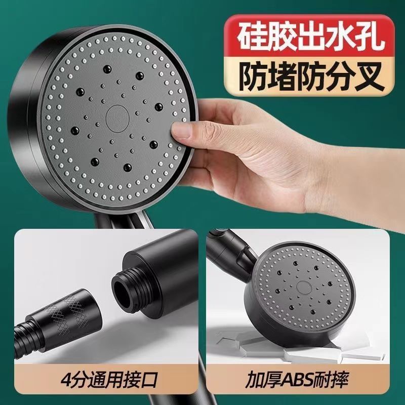 Black five-speed showerhead pressurized shower accessory, bathroom handheld showerhead shower pipe set, hand shower for household use Specification drawing