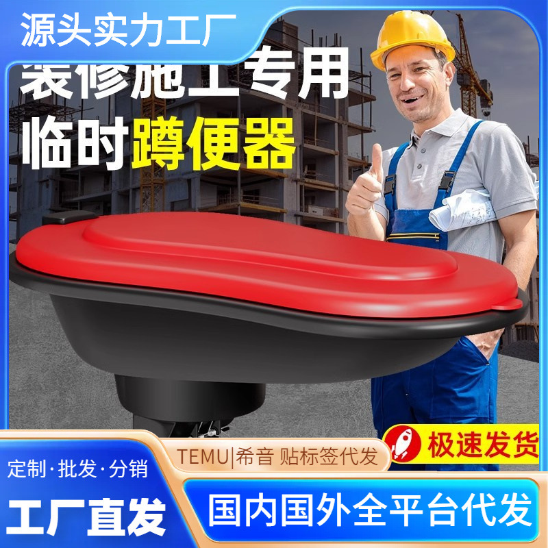 Temporary simple toilet for toilet renovation, anti-odor, flushable, disposable plastic squat toilet bowl for construction sites full figure