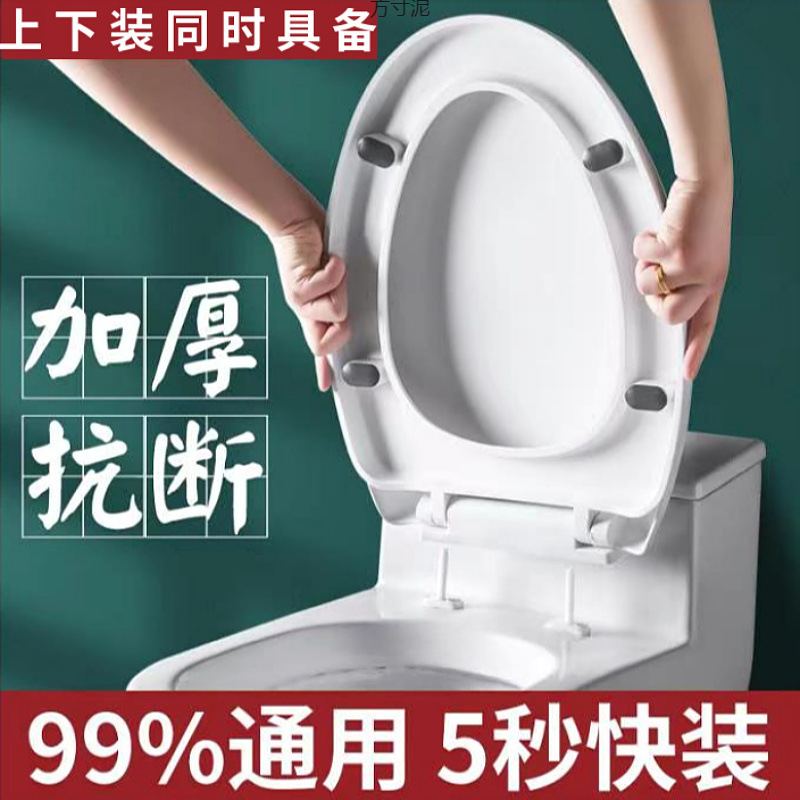 Universal toilet seat cover, universal thickened slow-lowering old-fashioned household toilet seat cover, cover accessory supply chain details Picture