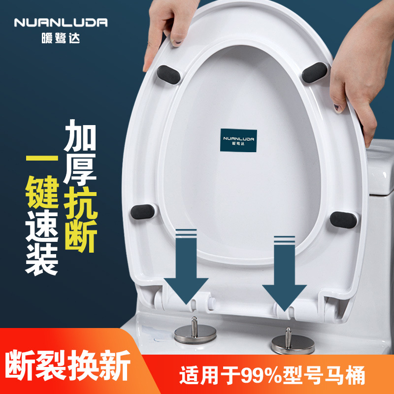 Household universal thickened toilet seat cover, toilet seat cover, toilet seat plate accessories, export toilet seat cover full figure