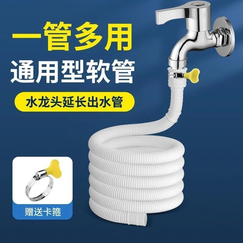 Household faucet hose, semi-automatic washing machine water inlet pipe extension, air conditioner drain pipe plastic pipe Application Scenario
