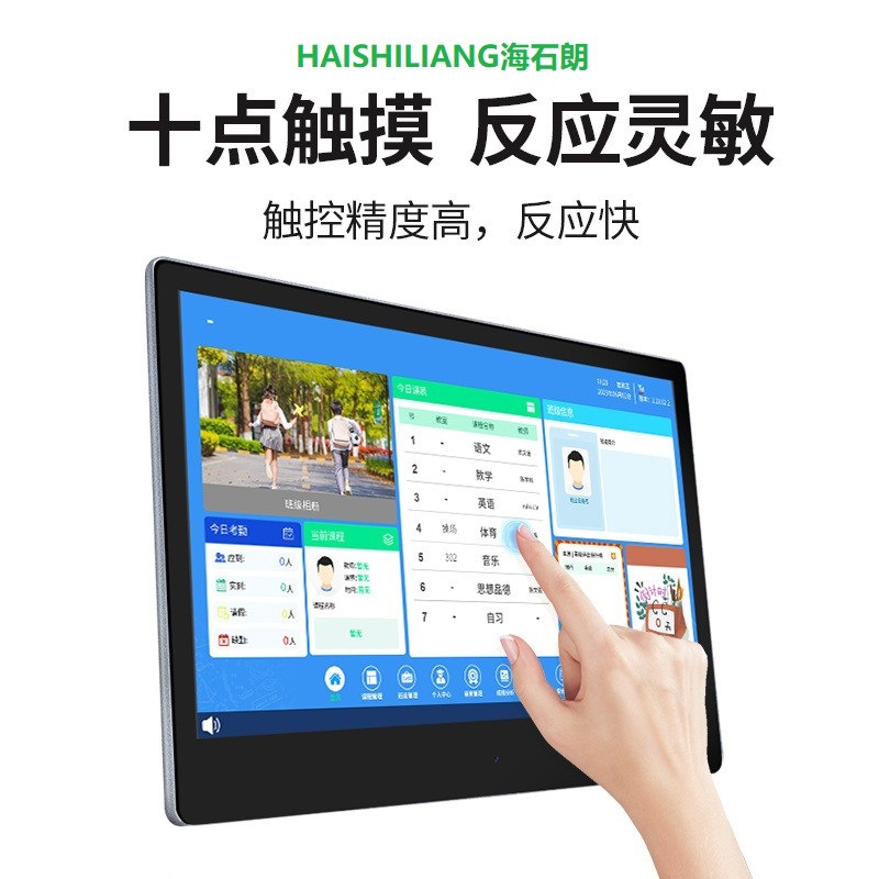 15.6/21.5-inch smart class sign facial recognition all-in-one machine records and broadcasts school electronic class signs and smart campus doorplates details Picture