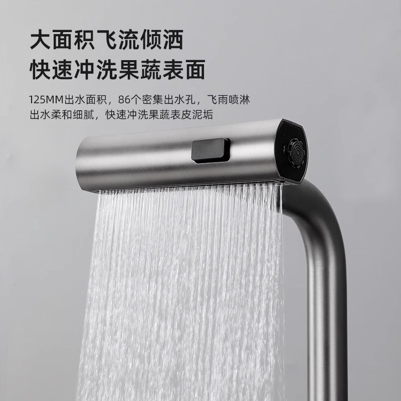 All-copper flying rain digital display pull-out gun ash vegetable basin faucet, cold and hot water shower head, telescopic multi-functional mixed faucet Specification drawing