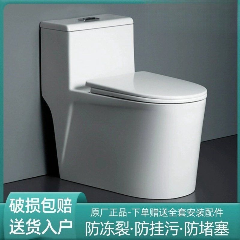 Free shipping for bathroom household toilet, anti-odor seat toilet, super vortex siphon large pipe bathroom water-saving toilet full figure