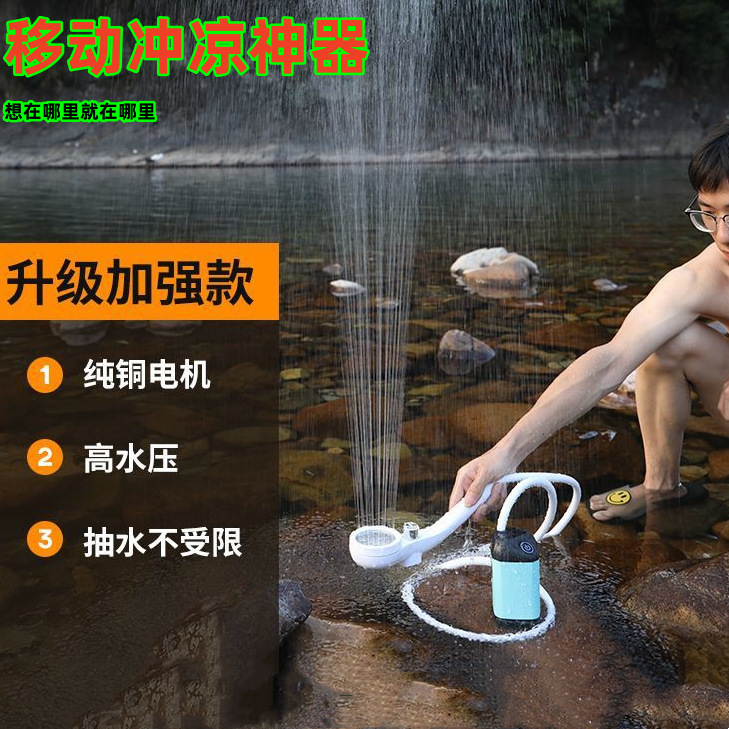Outdoor bathing wonder: Electric showerhead, full-screen, simple and portable self-priming electric pump shower Specification drawing