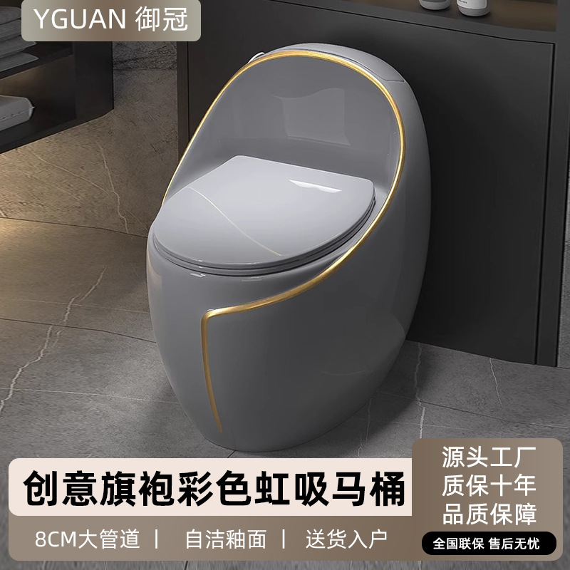 The new household colored egg-shaped toilet, light luxury grey ceramic siphonic toilet for small apartments, large-diameter water-saving full figure