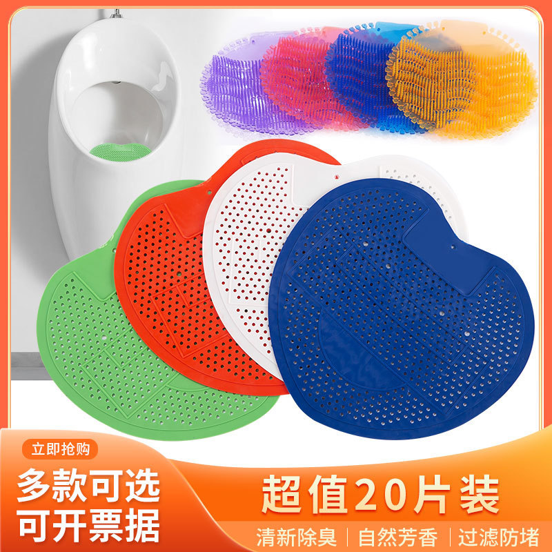 Urinal deodorizer, men's urinal filter screen, anti-splash pad, deodorizing fragrance ball, urinal fragrance pad, triangular piece full figure