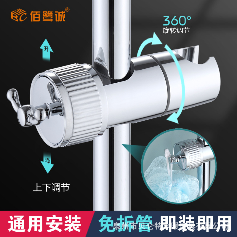 The foreign trade cross-border sliding sleeve does not require drilling. The detachable lifting rod with a middle fork and the fixed seat for the shower head are universal Application Scenario