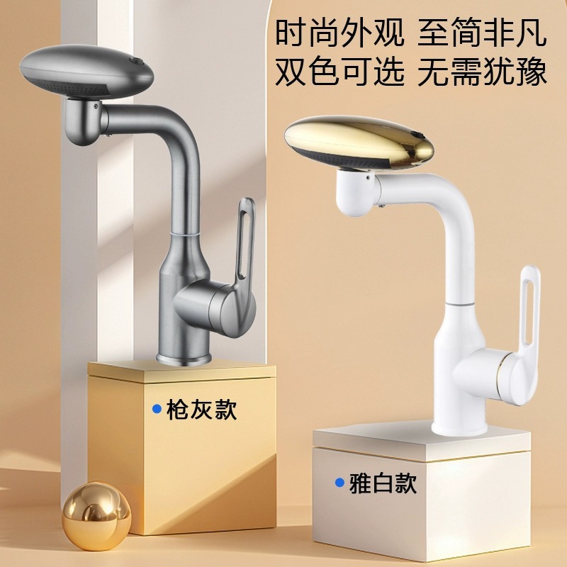 Bathroom washbasin universal Flying Language Waterfall cold and hot four-position faucet, household bathroom washbasin faucet Application Scenario