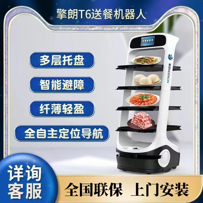 Qinglang T5T6 hotel, restaurant, hot pot restaurant, food delivery robot, food delivery vehicle, serving and passing waiters rental full figure