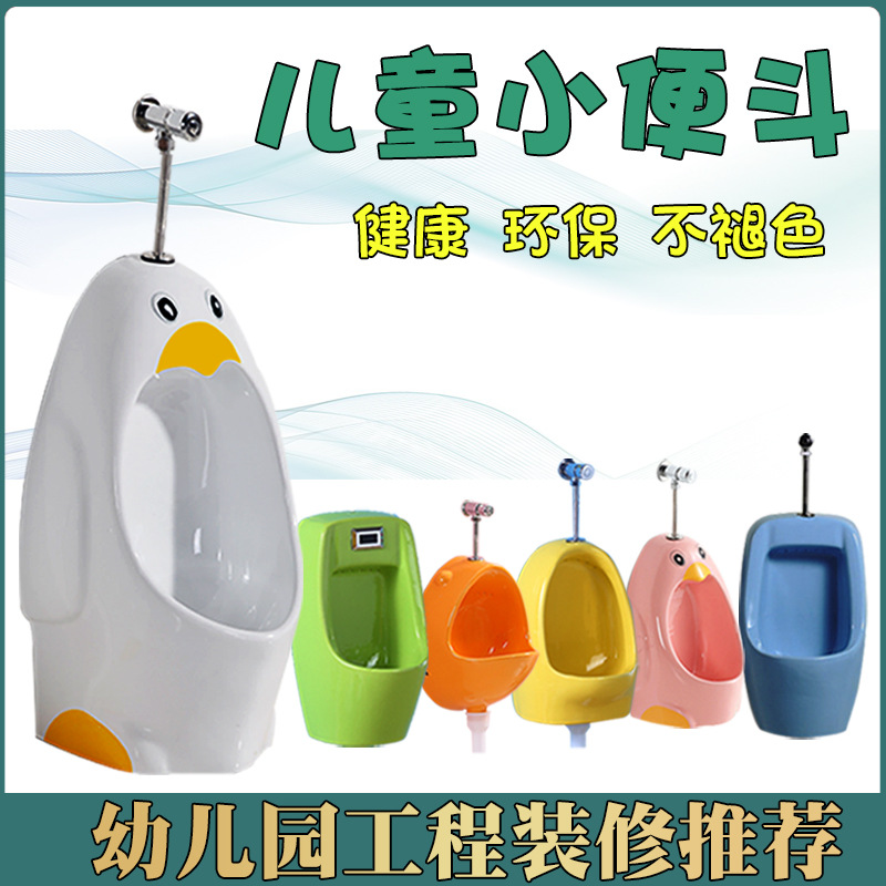 Kindergarten children's urinal, color ceramic urinal, wall-mounted boy sensor urinal, children's color bathroom full figure