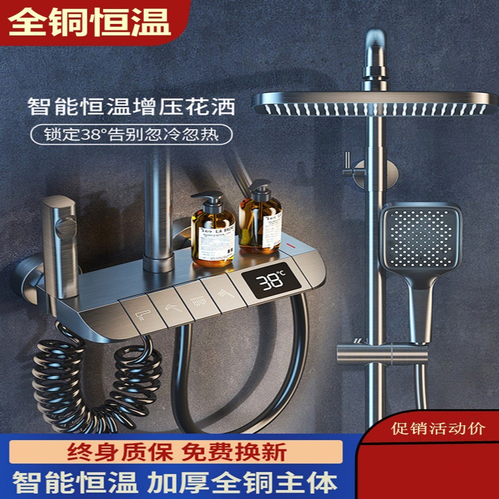 Shower head set, fine copper household constant-temperature bathroom, bathroom shower, pressurized bath, rain shower, large shower head full figure