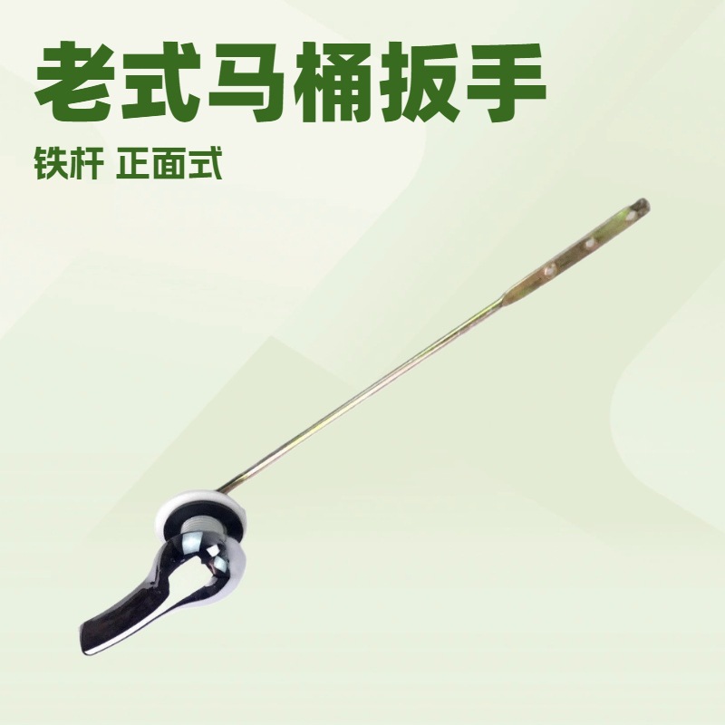 Cross-border foreign trade Tiezheng wholesale toilet tank accessories, bathroom fixtures, old-fashioned toilet bowls, iron rods, electroplated wrenches full figure