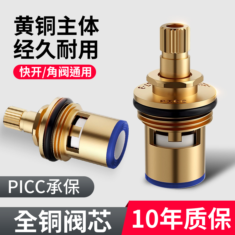 Stainless copper valve core for faucet, suitable for single cold and hot water in kitchen and bathroom, quick-boiling faucet inner core, all copper replacement parts details Picture