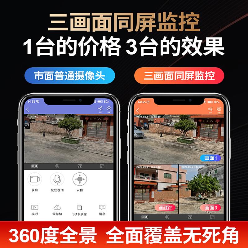360-degree all-angle home camera, wireless mobile phone, remote outdoor night vision, 4G solar photography Specification drawing
