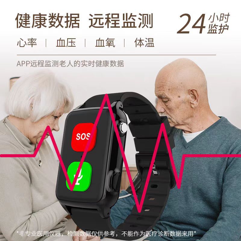 The api is open and applicable to the elderly. The positioning wristband can prevent getting lost, calls, falls, full network compatibility, GPS positioning, heart rate, and water resistance Application Scenario