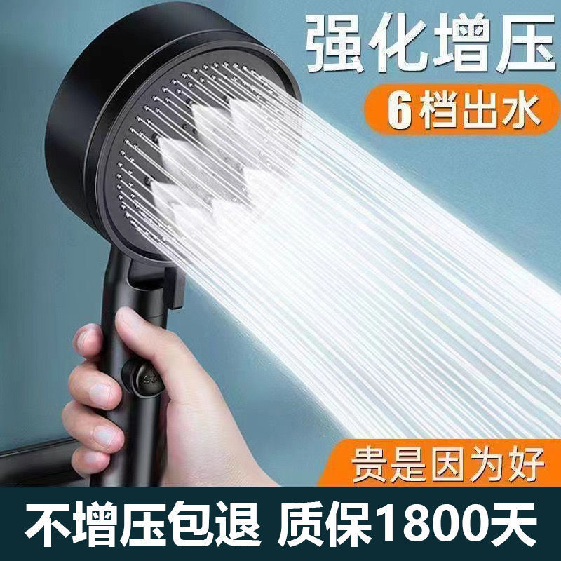 Pressurized rain shower head set with large water outlet hole for bathing household pressurized water heater manufacturer full figure