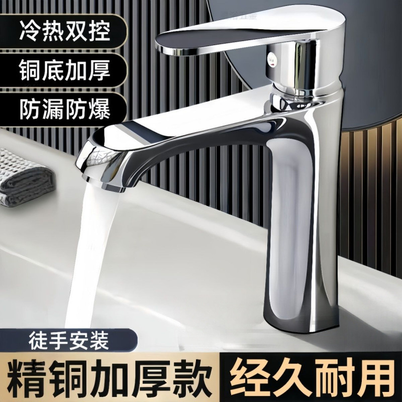 All-copper washbasin, faucet, cold and hot water, household washbasin, bathroom single cold washbasin, countertop, washbasin full figure