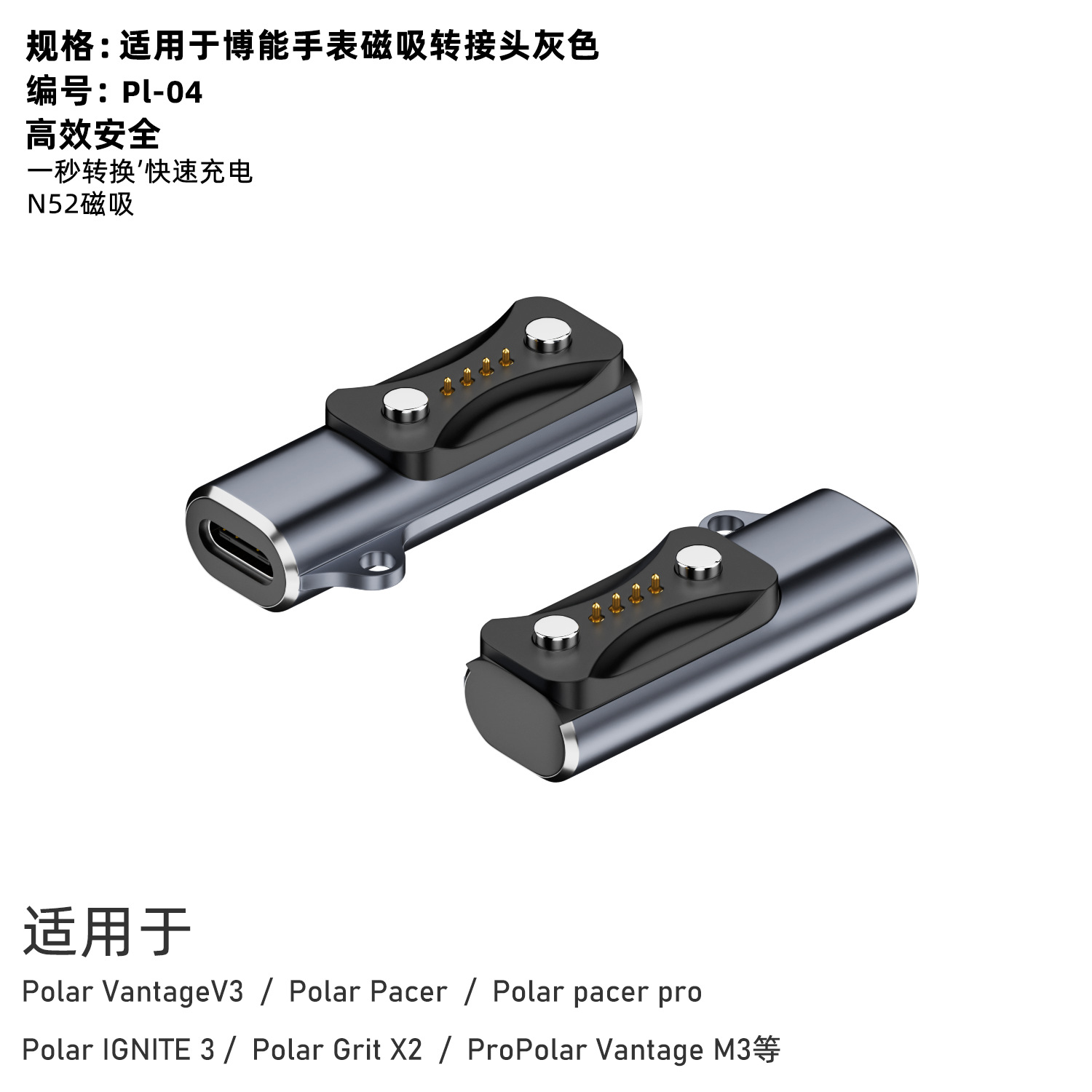 Compatible with Polar ignite3 vantage M3 charging cable Pacer Grit X2Pro adapter Item Picture