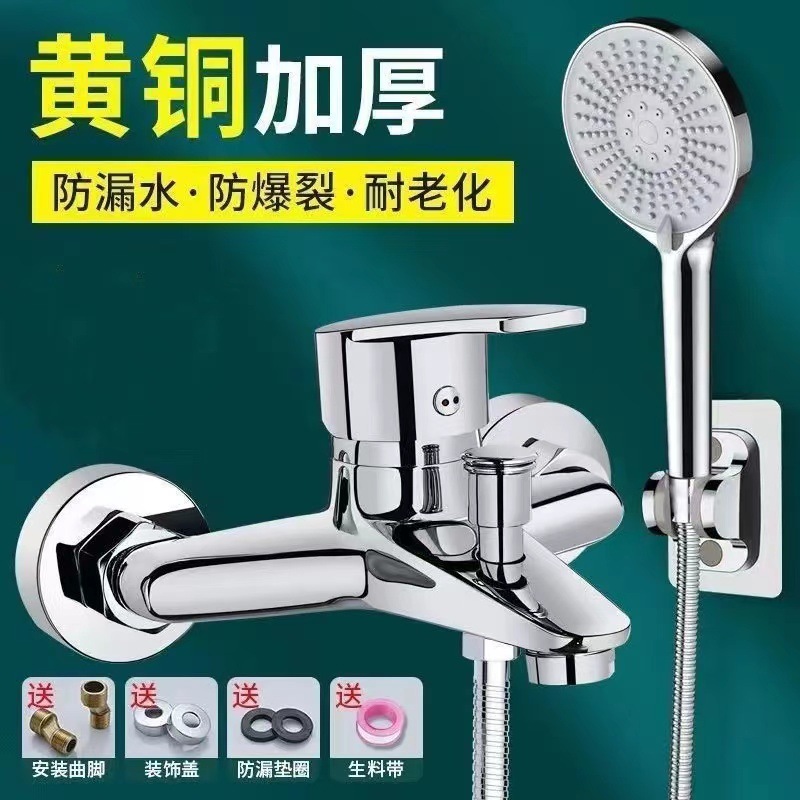 All-copper shower faucet, bathtub faucet, bathroom concealed three-way switch, cold and hot water faucet, mixing valve full figure