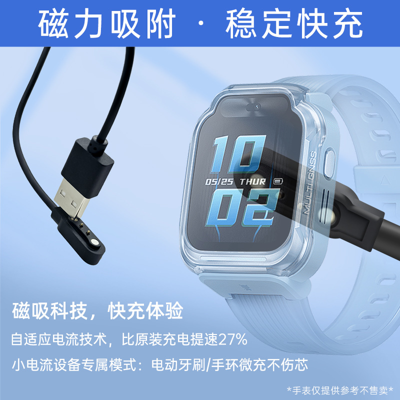 2-pin 4mm watch LS05 charging cable W26/RS4 LS16 magnetic wire toothbrush juice cup juicer charger Specification drawing