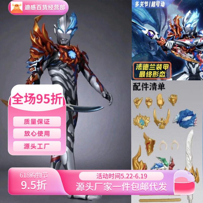 Bryzer Fadland Armor Super Action Figure Shining Gold Sero Children's Toy Figure Model Series full figure