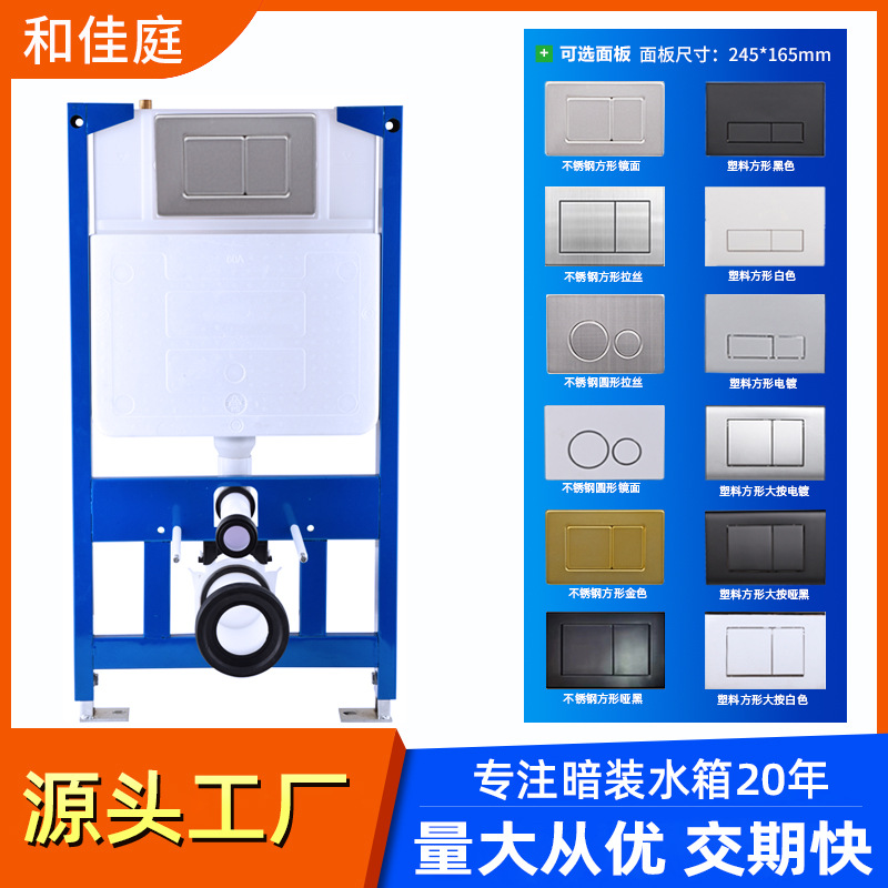 Hidden water tank, household concealed wall-mounted suspended toilet, embedded hidden water tank manufacturer full figure