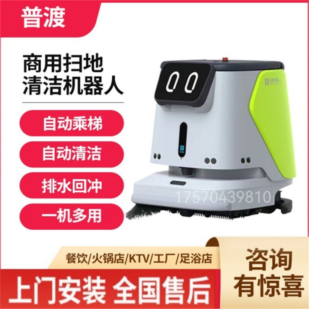 CC1 commercial intelligent cleaning robot factory commercial fully automatic sweeping and mopping machine for sweeping the floor full figure