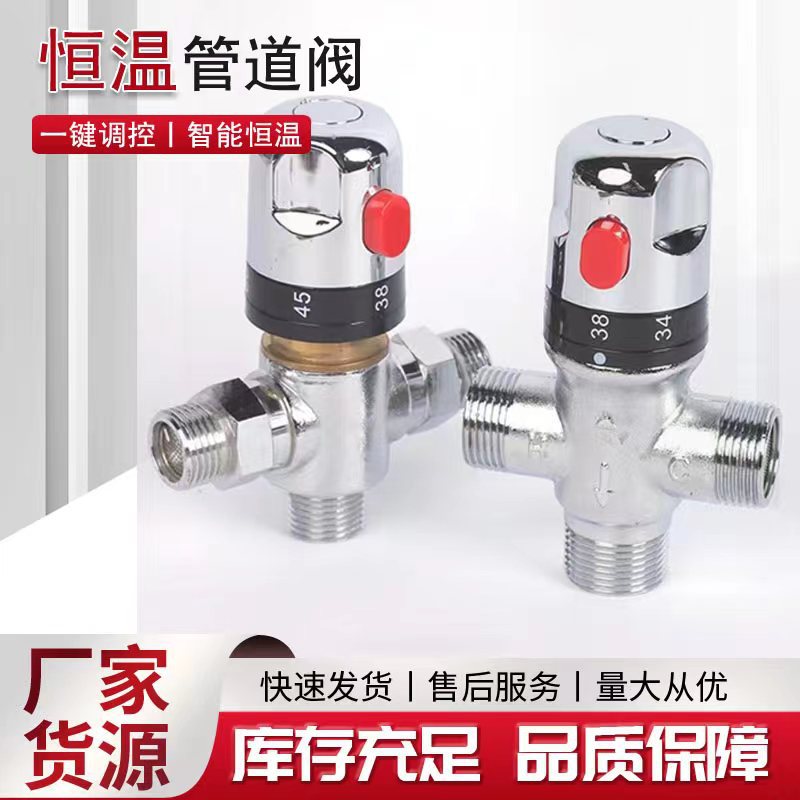 All-copper 4-inch, 6-inch, 1-inch pipe temperature control valve, hot and cold mixed water valve, solar exposed pipe thermostatic valve for water heaters full figure