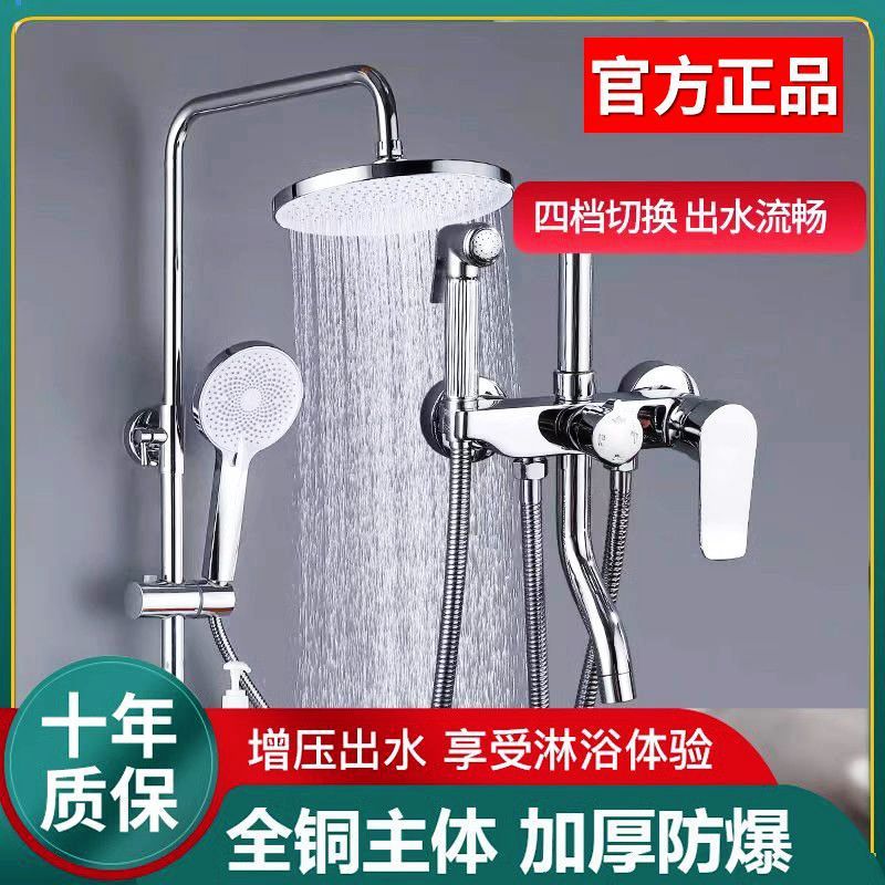 All-copper shower head set, bathroom, household rain shower, bath, pressurized shower head, factory wholesale one piece full figure