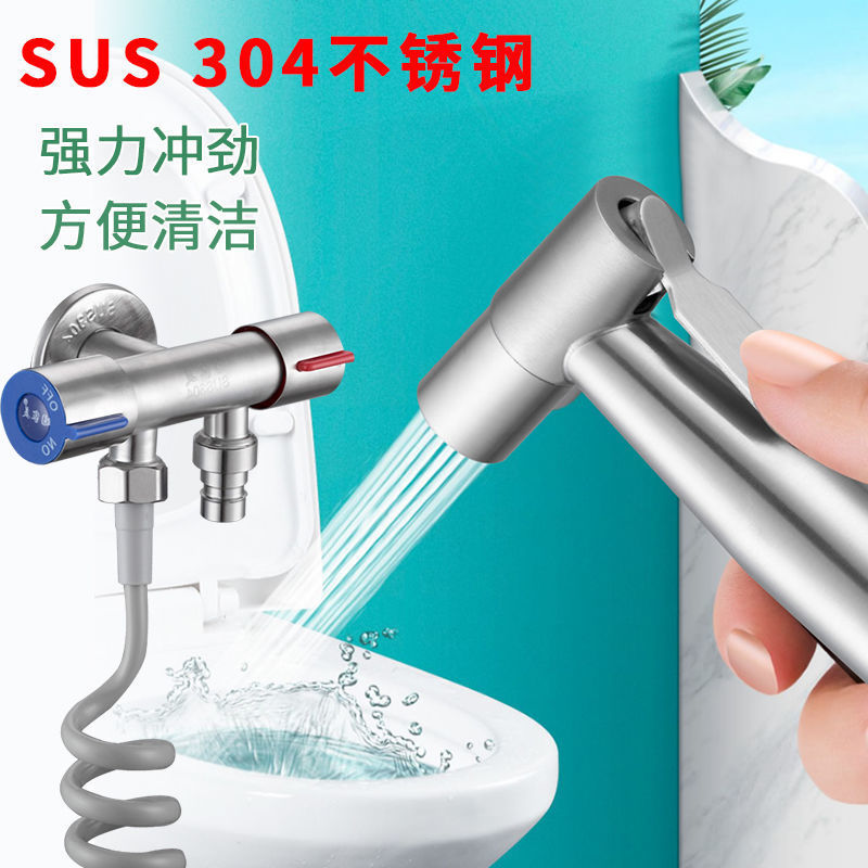 304 stainless steel toilet companion spray set, one inlet and two outlets Angle valve, body wash, women's washbasin, pressurized shower head factory full figure