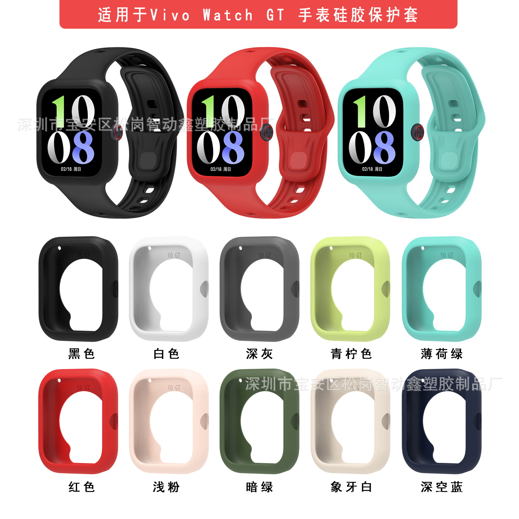 Suitable for vivo WATCH GT case, IQOO watch GT case, and vivoGT case