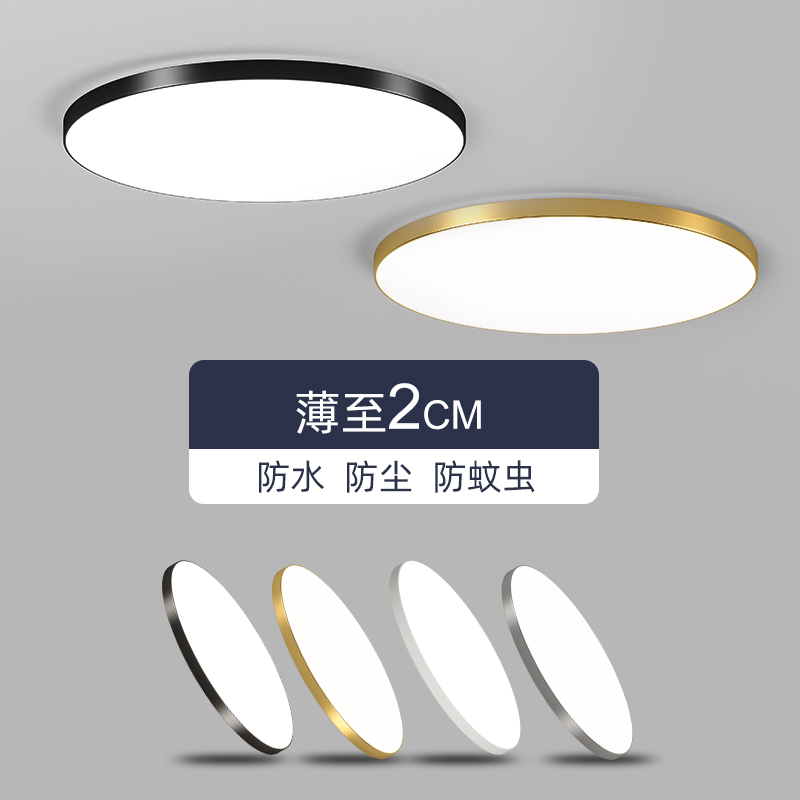 The bedroom three-proof ceiling lamp is ultra-thin, moisture-proof, insect-proof, dust-proof and water-proof. It is suitable for the kitchen, bathroom, balcony, study and corridor full figure