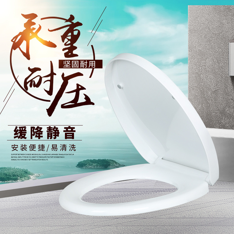 Thickened toilet seat cover, toilet seat cover, slow-lowering quick-release cover UV type, old-fashioned toilet dry toilet O-shaped cover accessories details Picture