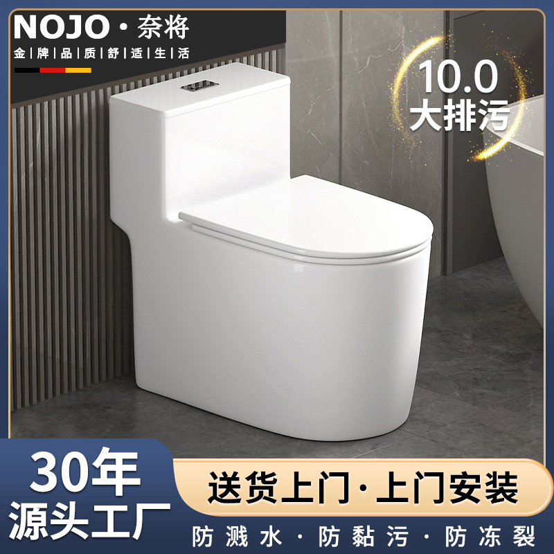 Household toilet, ceramic flush, small-sized super vortex siphon large-diameter water-saving, odor-proof and silent seat toilet full figure