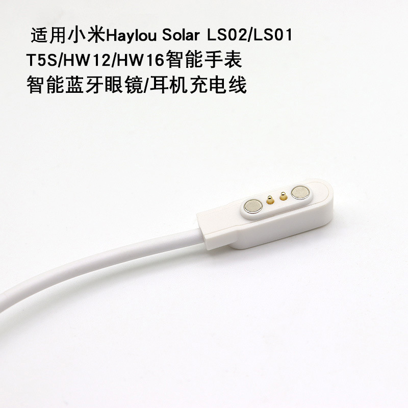Compatible with Xiaomi Haylou Helo Solar LS02/LS01 watch charger T5S magnetic charging cable Specification drawing