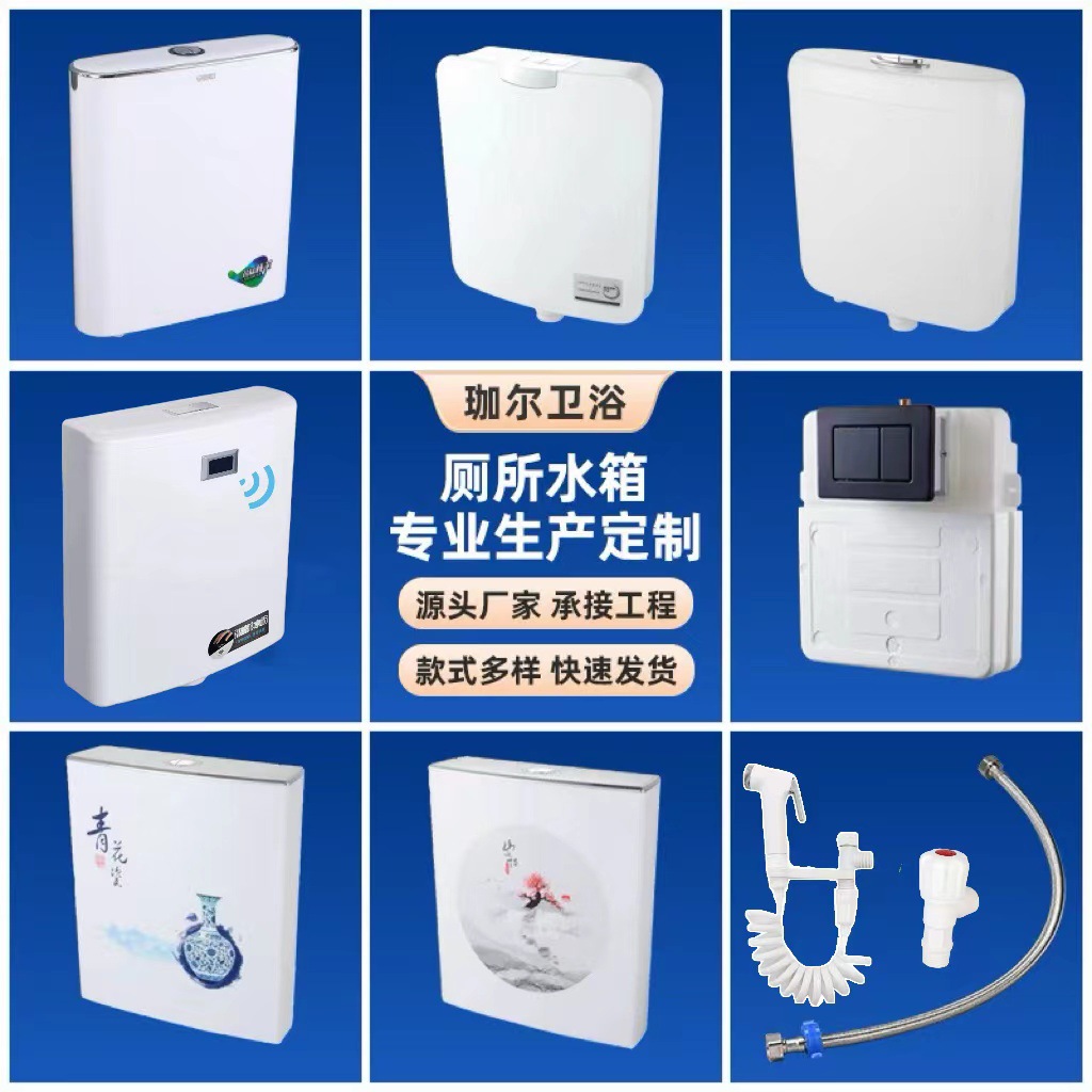 Toilet squat toilet flushing water tank, household bathroom squat toilet, flush toilet, energy-saving wall-mounted high-force water tank full figure