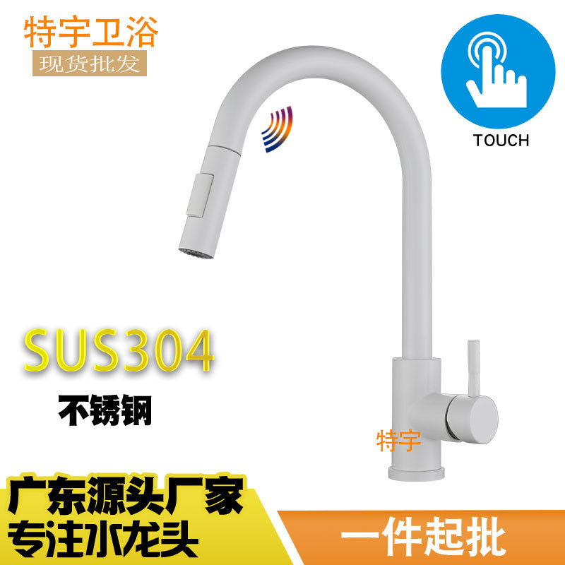 Manufacturer's 304 stainless steel electroplated black and white brushed gold sensor touch touch cold and hot kitchen pull-out faucet Specification drawing