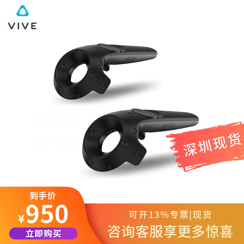 HTC VIVE /PRO dedicated accessories: Controller, base station VR cable, wireless kit, Tracker, Listening headset full figure