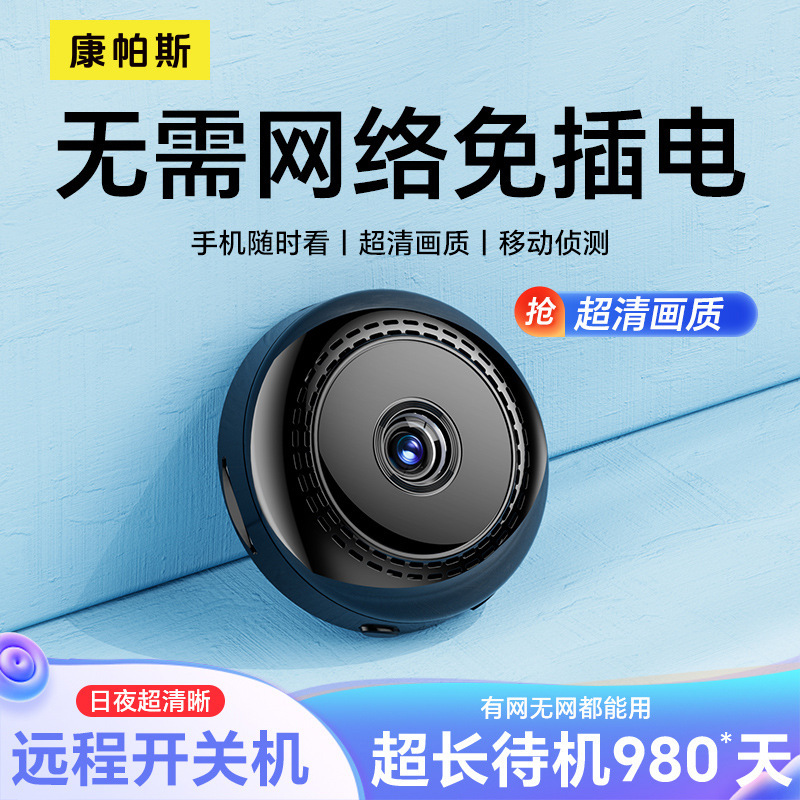 Home camera with mobile phone, no blind spots, wireless, plug-free, high-definition night vision monitor full figure