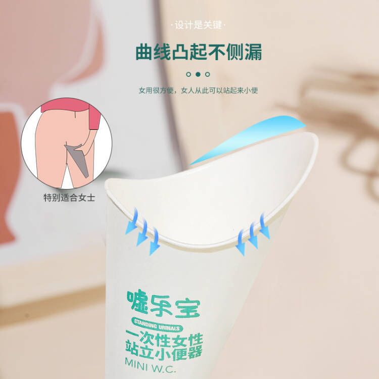 12 disposable paper urinals for women in stock, each weighing 59 grams Specification drawing