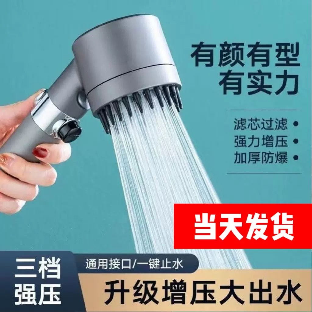 Cross-border pressurized showerhead, household bathroom shower head, handheld showerhead, pressurized showerhead with hose set full figure