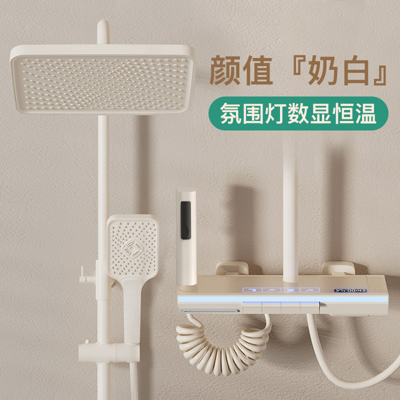 Milky white ambient light shower head set, bathroom brass constant-temperature pressure-increasing digital display piano key shower full figure