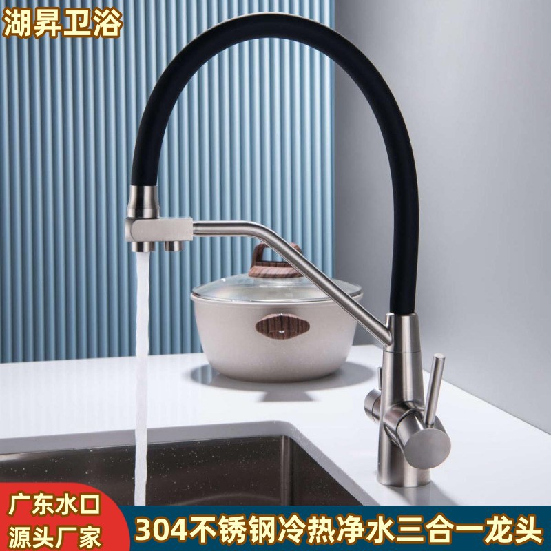 Cross-border 304 stainless steel water purifying faucet, kitchen sink, sink, cold and hot water direct drinking water three-in-one faucet full figure