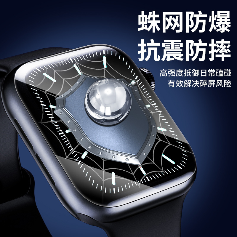 The clear water gel film is suitable for appleiwatchS10 watch protection film Ultra full-screen soft film S8 Specification drawing